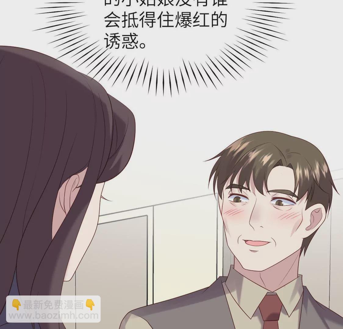 第6话 事业线却换来总监潜规则