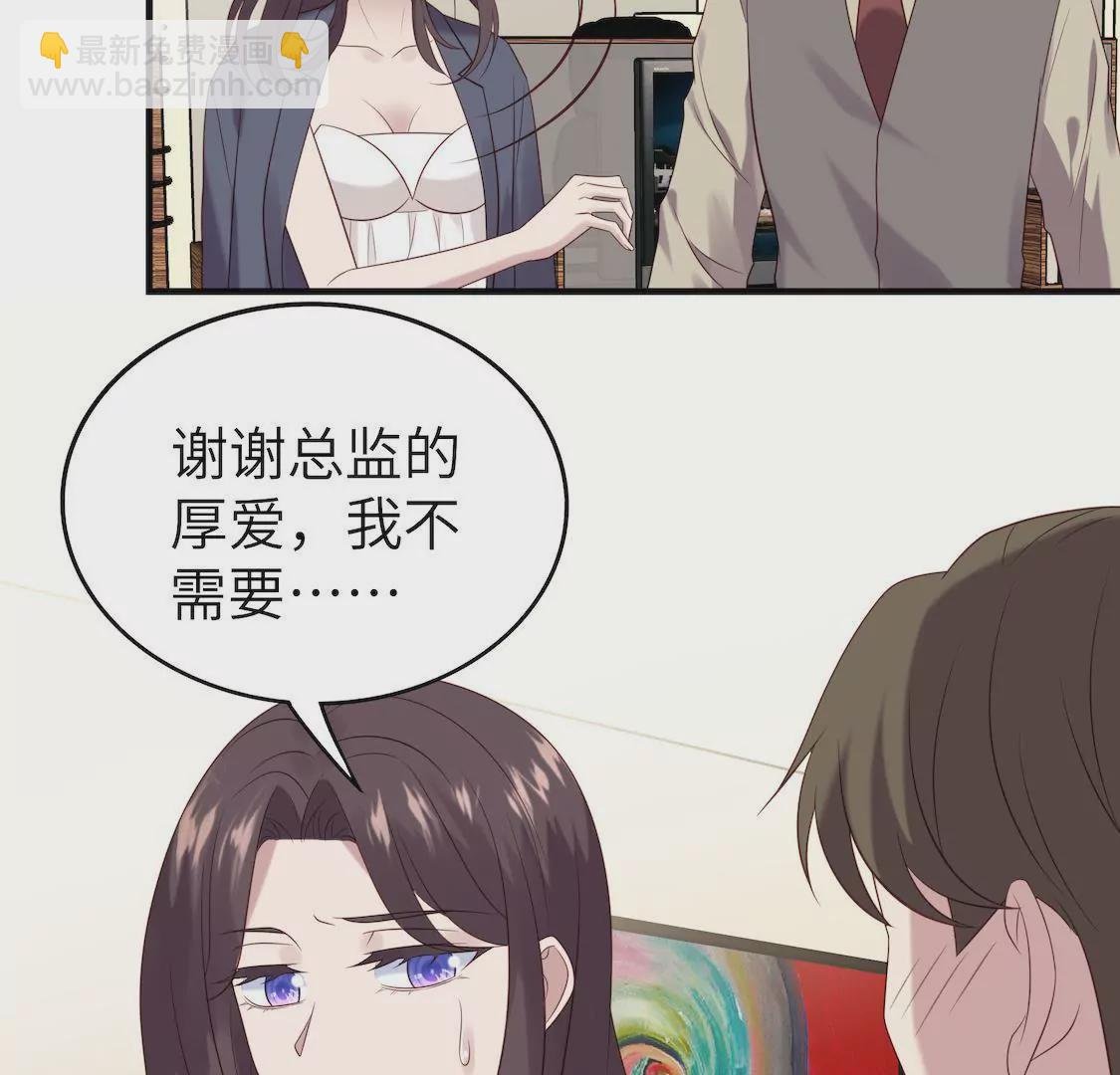 第6话 事业线却换来总监潜规则
