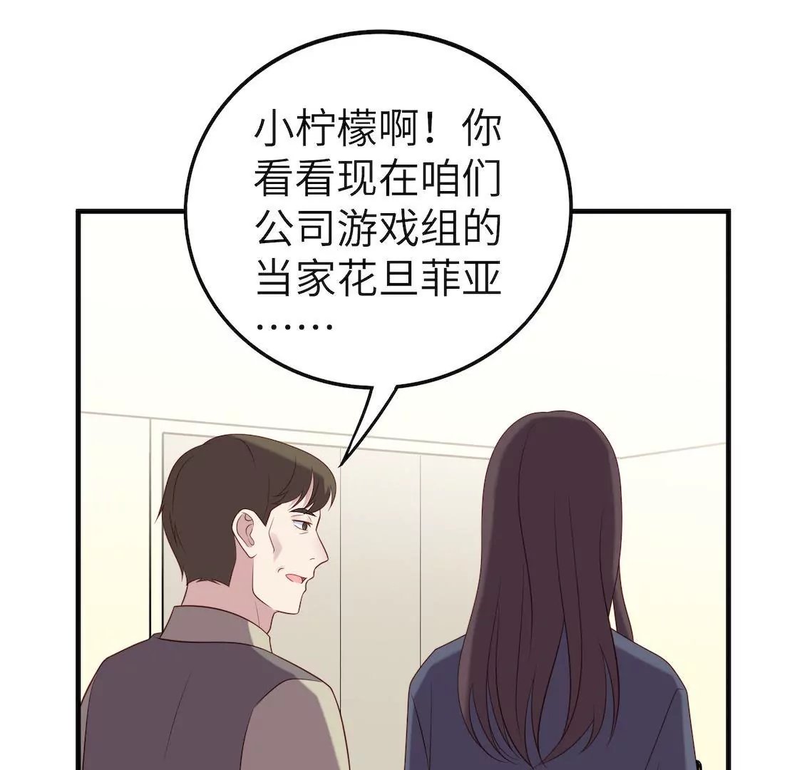 第6话 事业线却换来总监潜规则