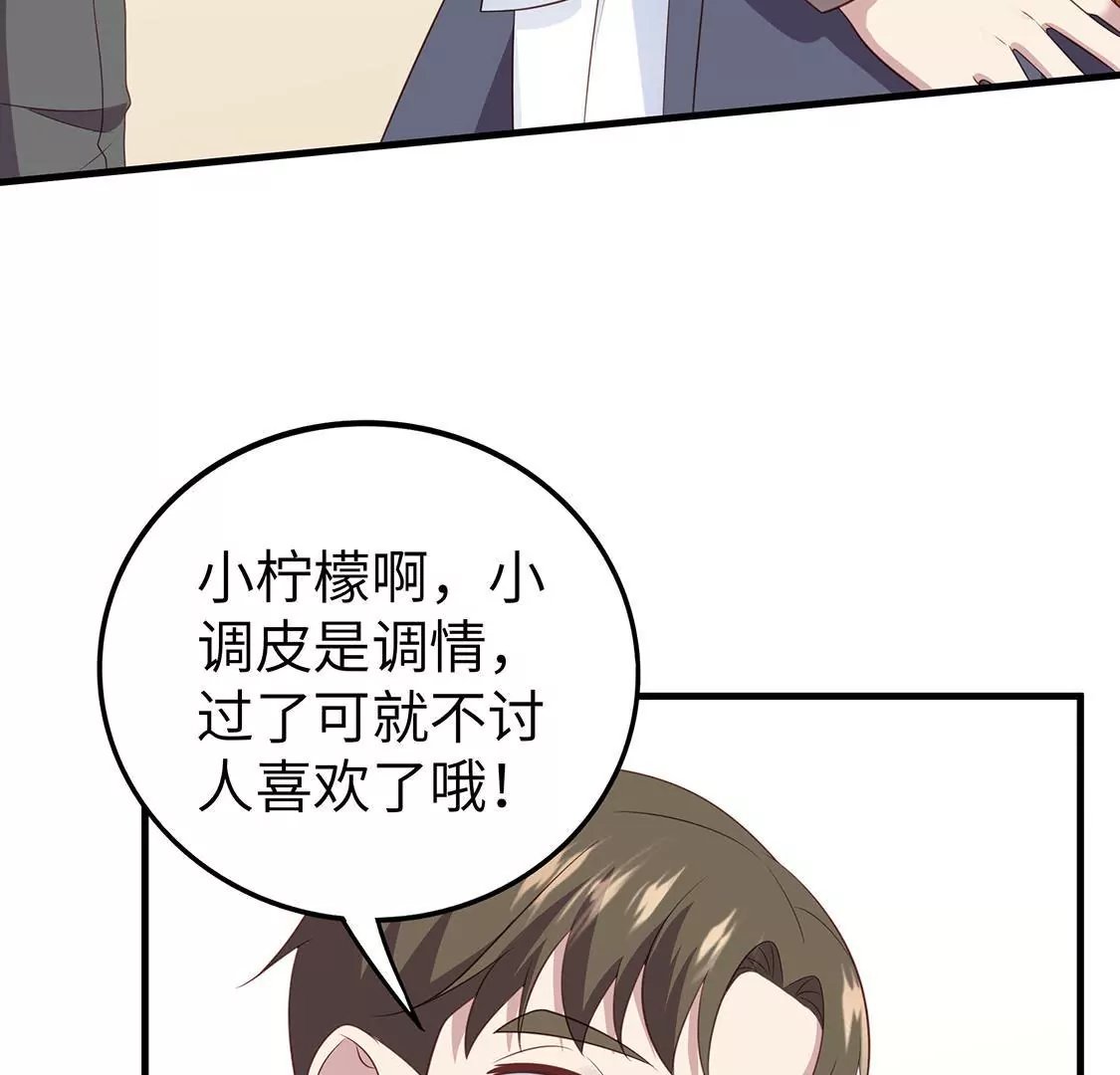 第7话 策划让我出位博眼球