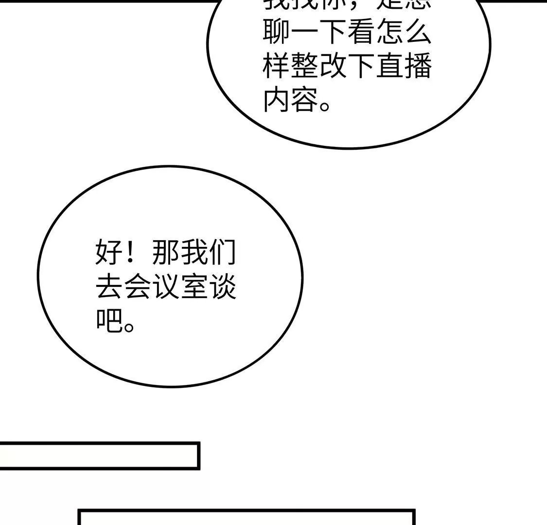第7话 策划让我出位博眼球