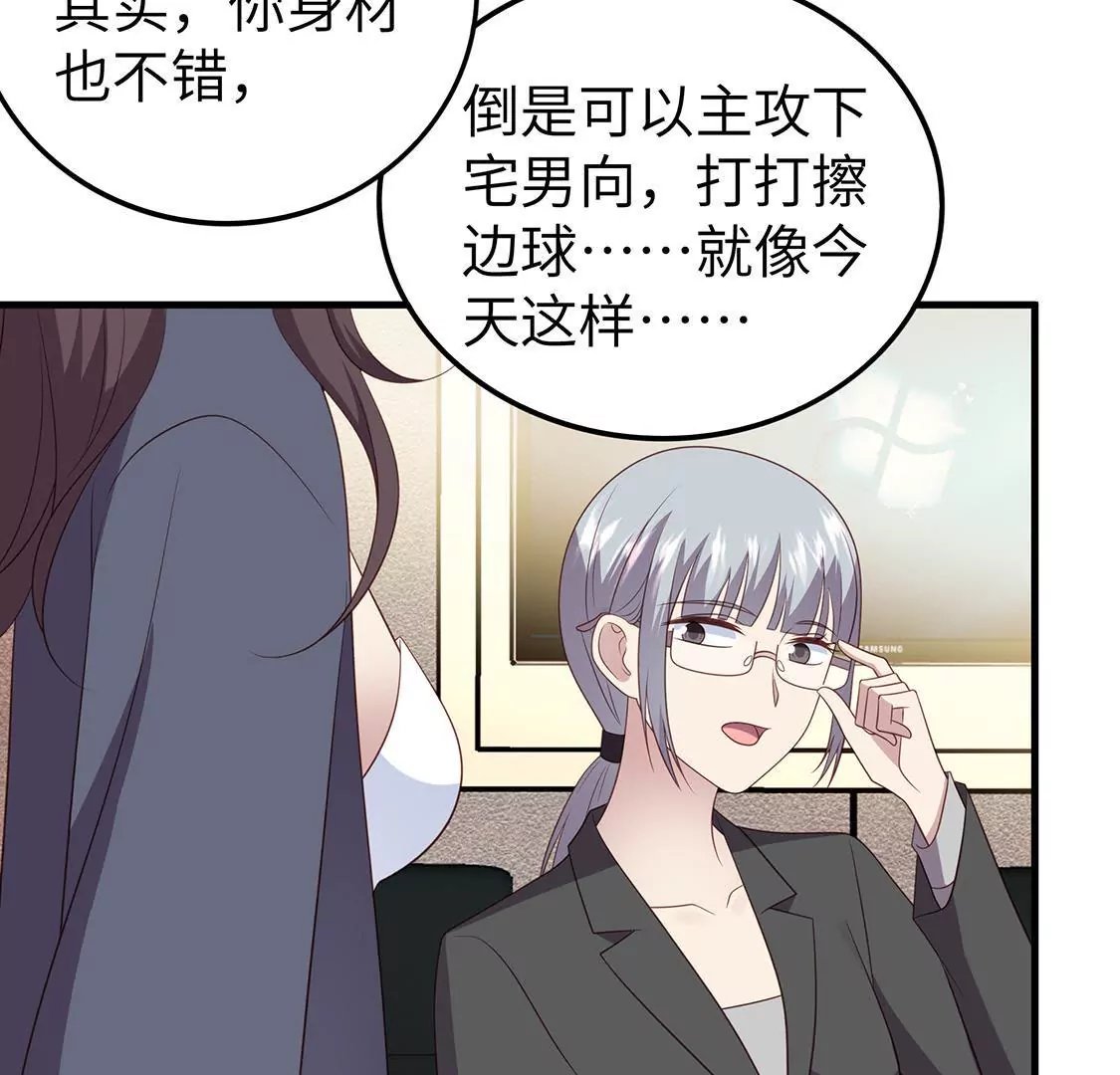 第7话 策划让我出位博眼球