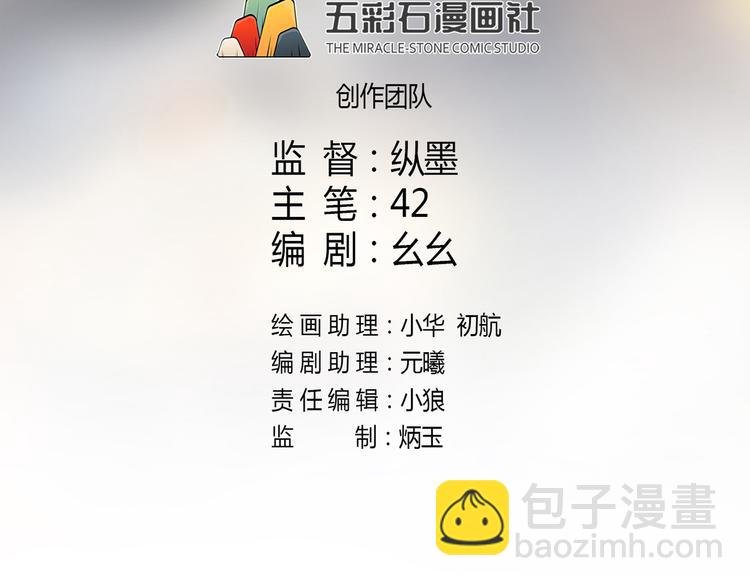 第10话 还我蛋来