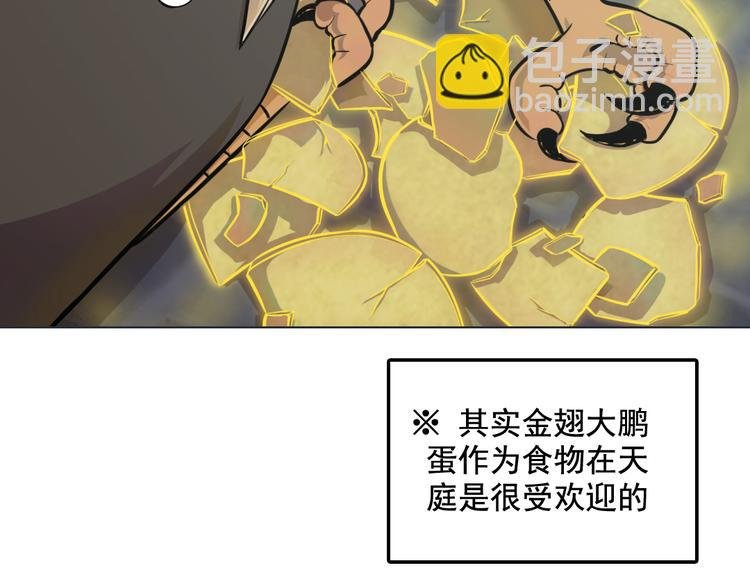 第10话 还我蛋来
