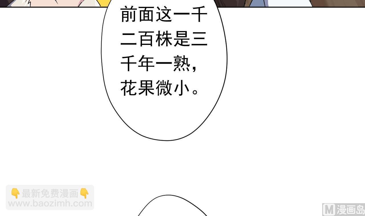 第101话 初入桃园