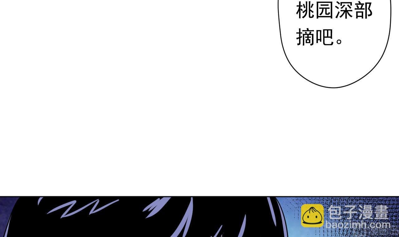 第101话 初入桃园