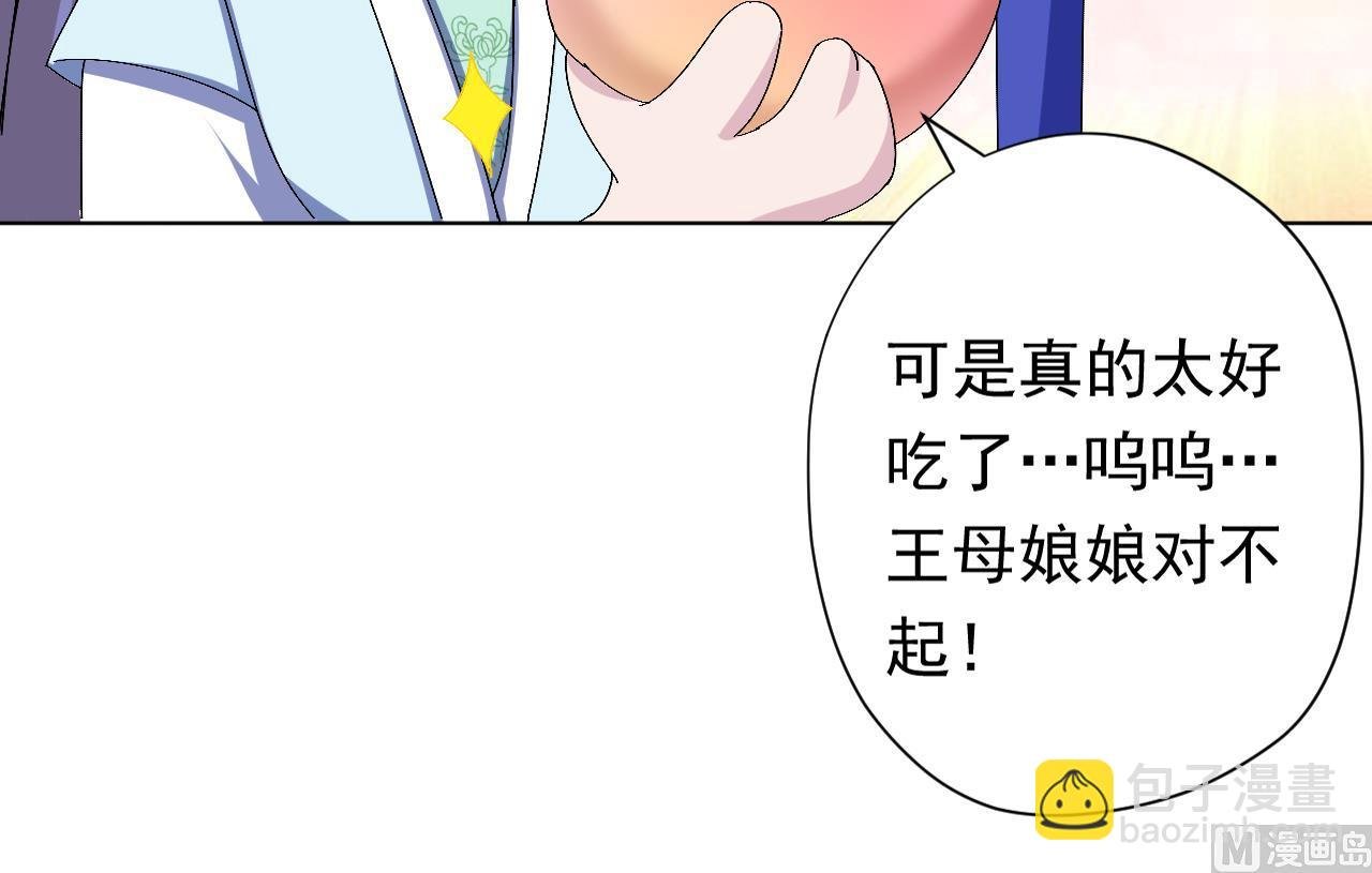 第103话 祸不单行
