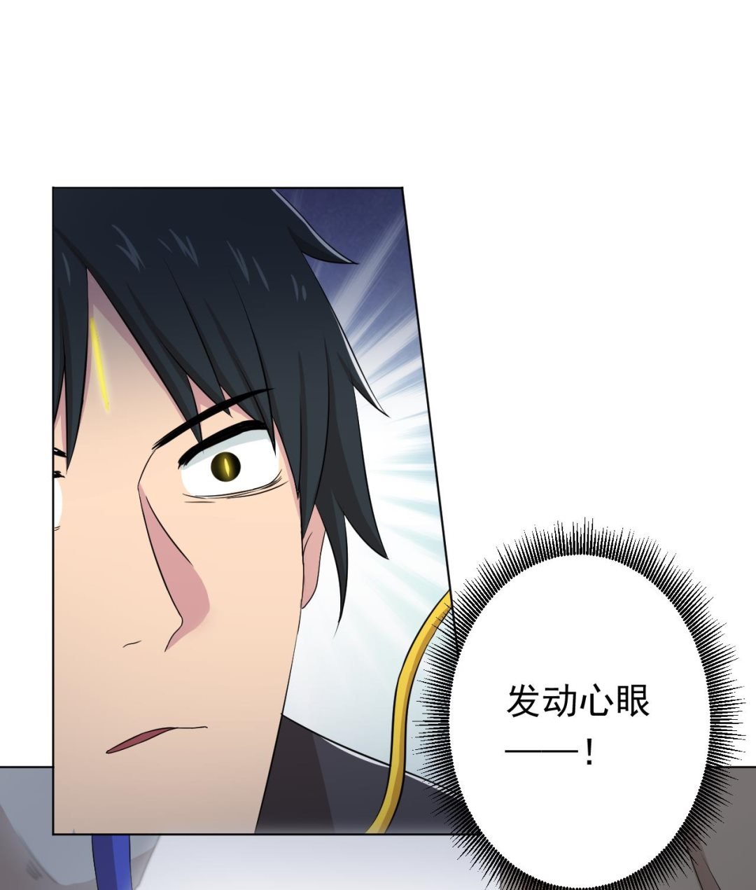 第104话 不会让你再受伤