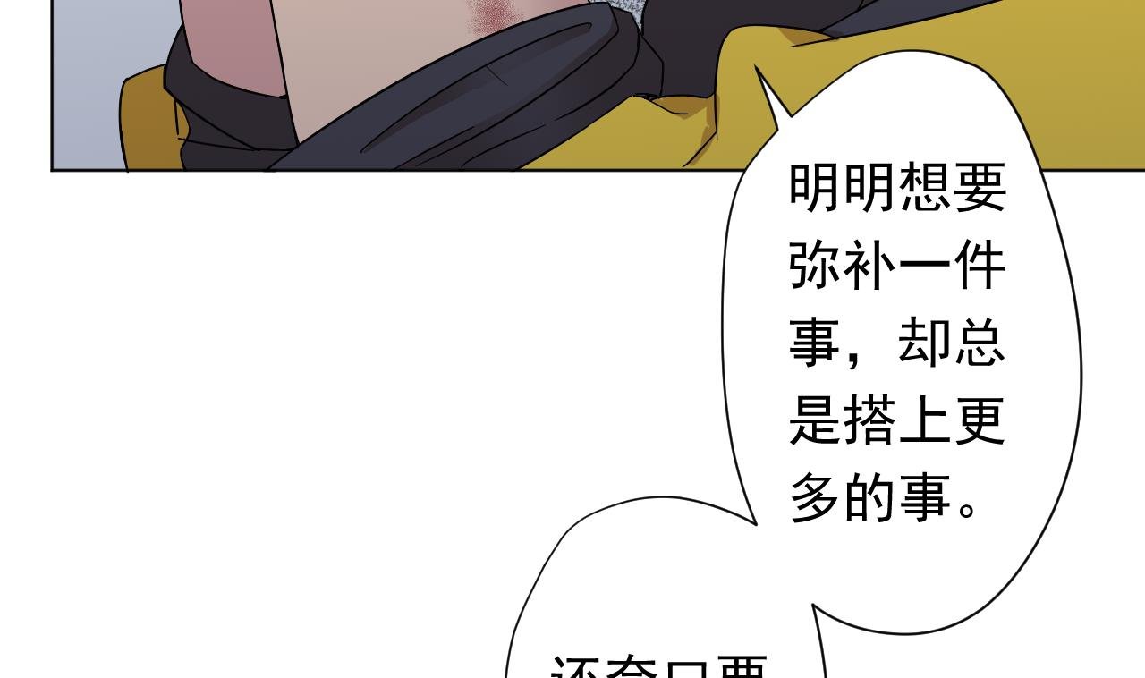 第105话 疗伤