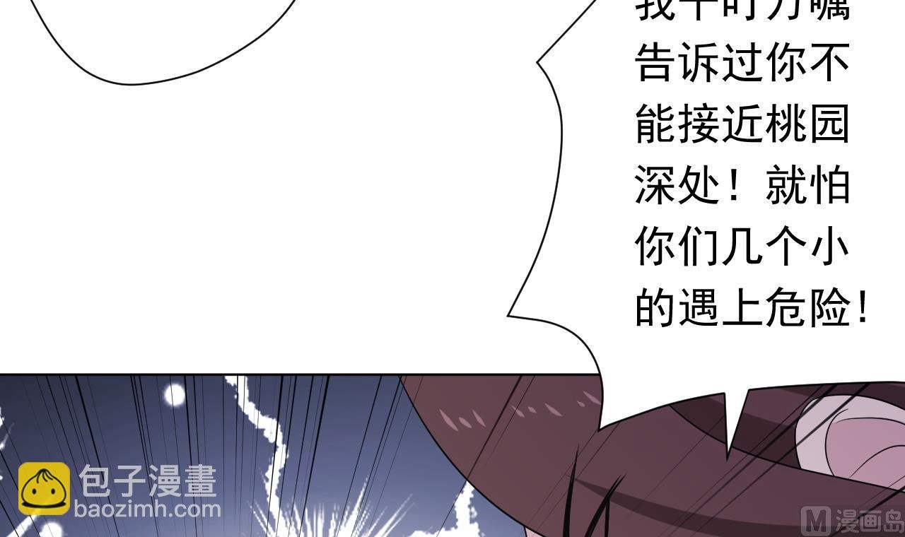 第106话 误会