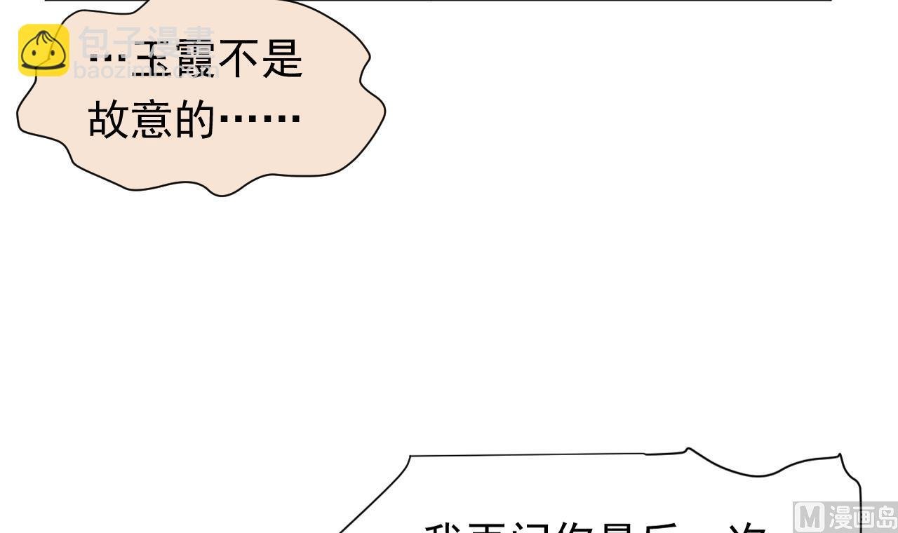 第106话 误会