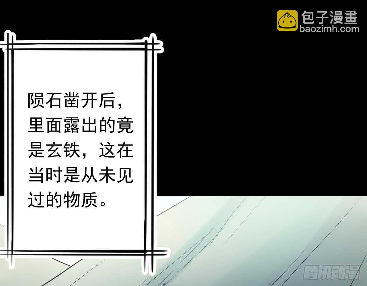 第107话 难以驾驭