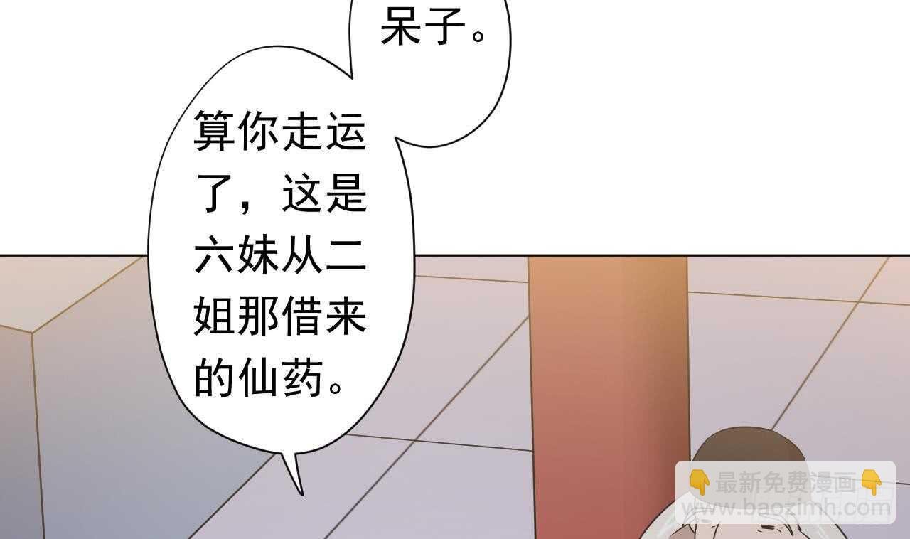 第108话 气
