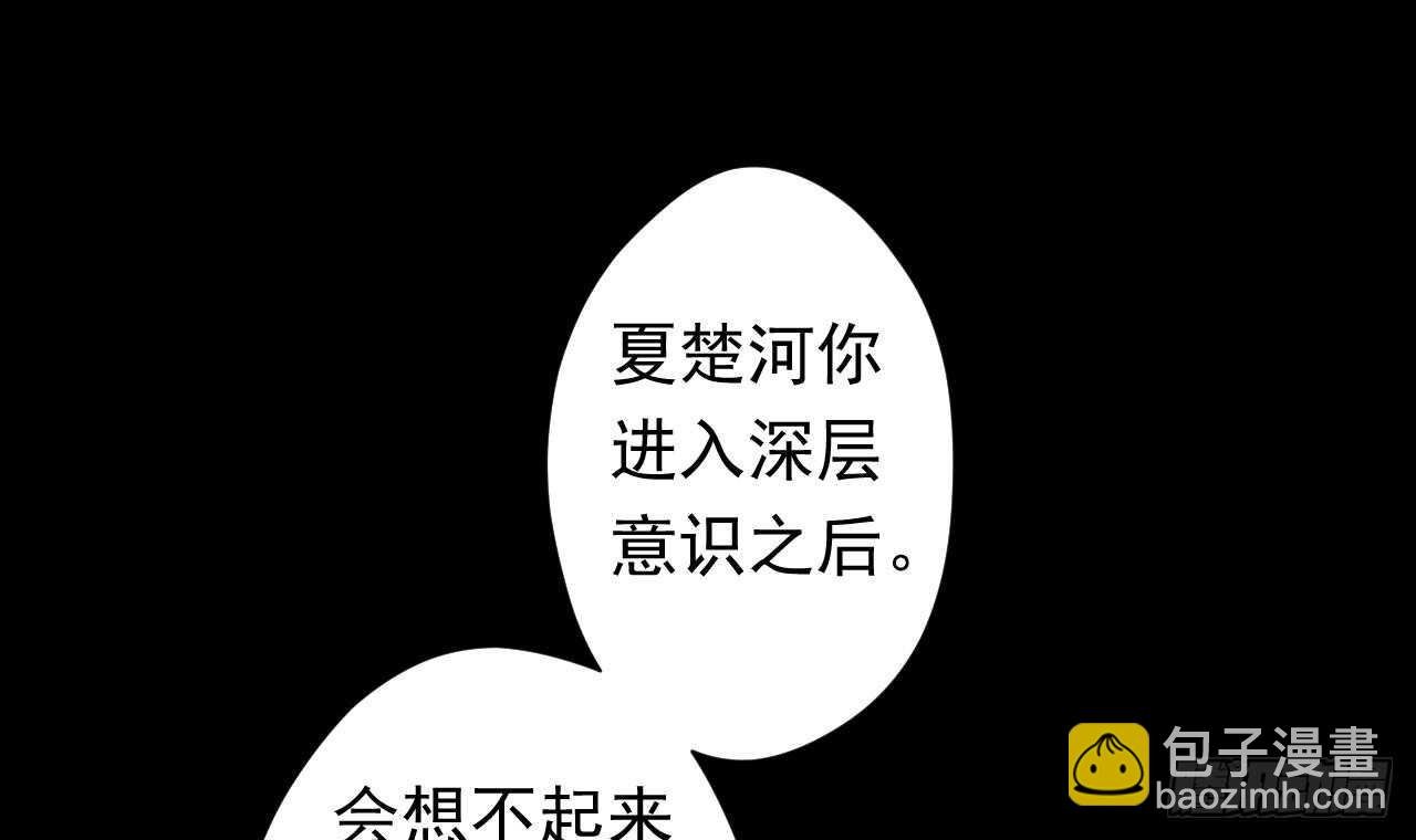 第109话 意识世界