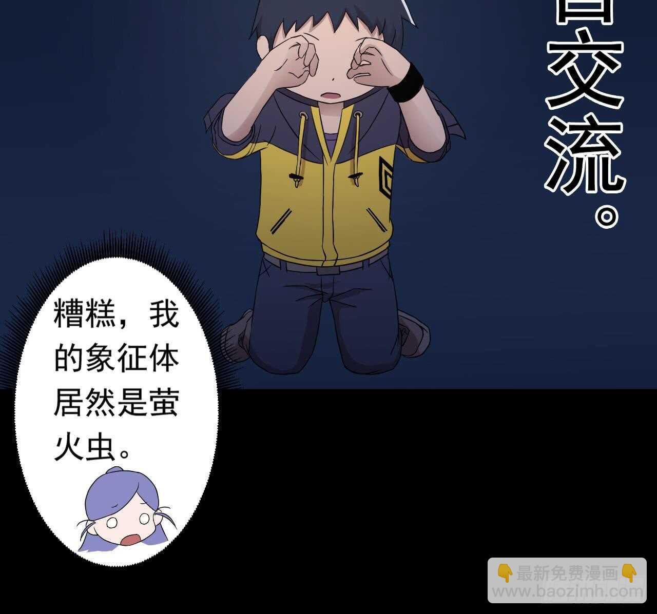 第109话 意识世界