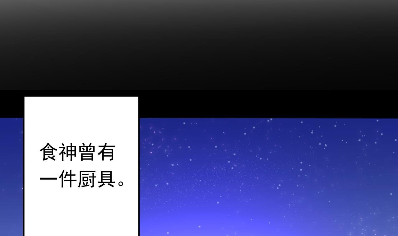 第113话 天降之灾