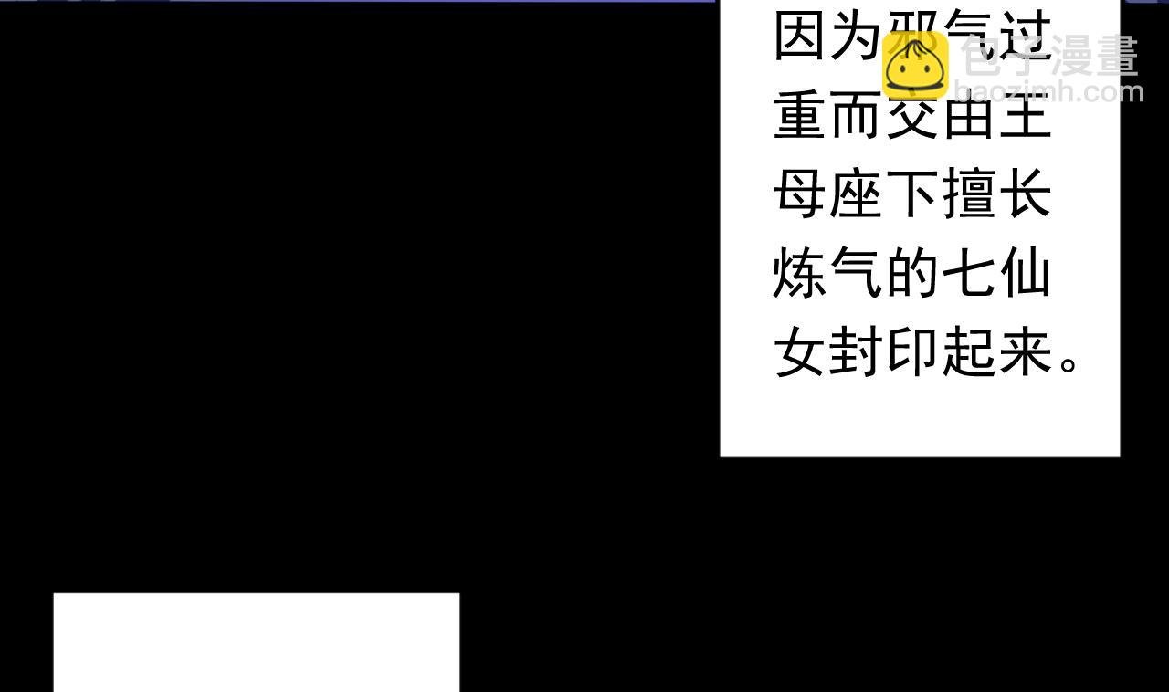 第113话 天降之灾