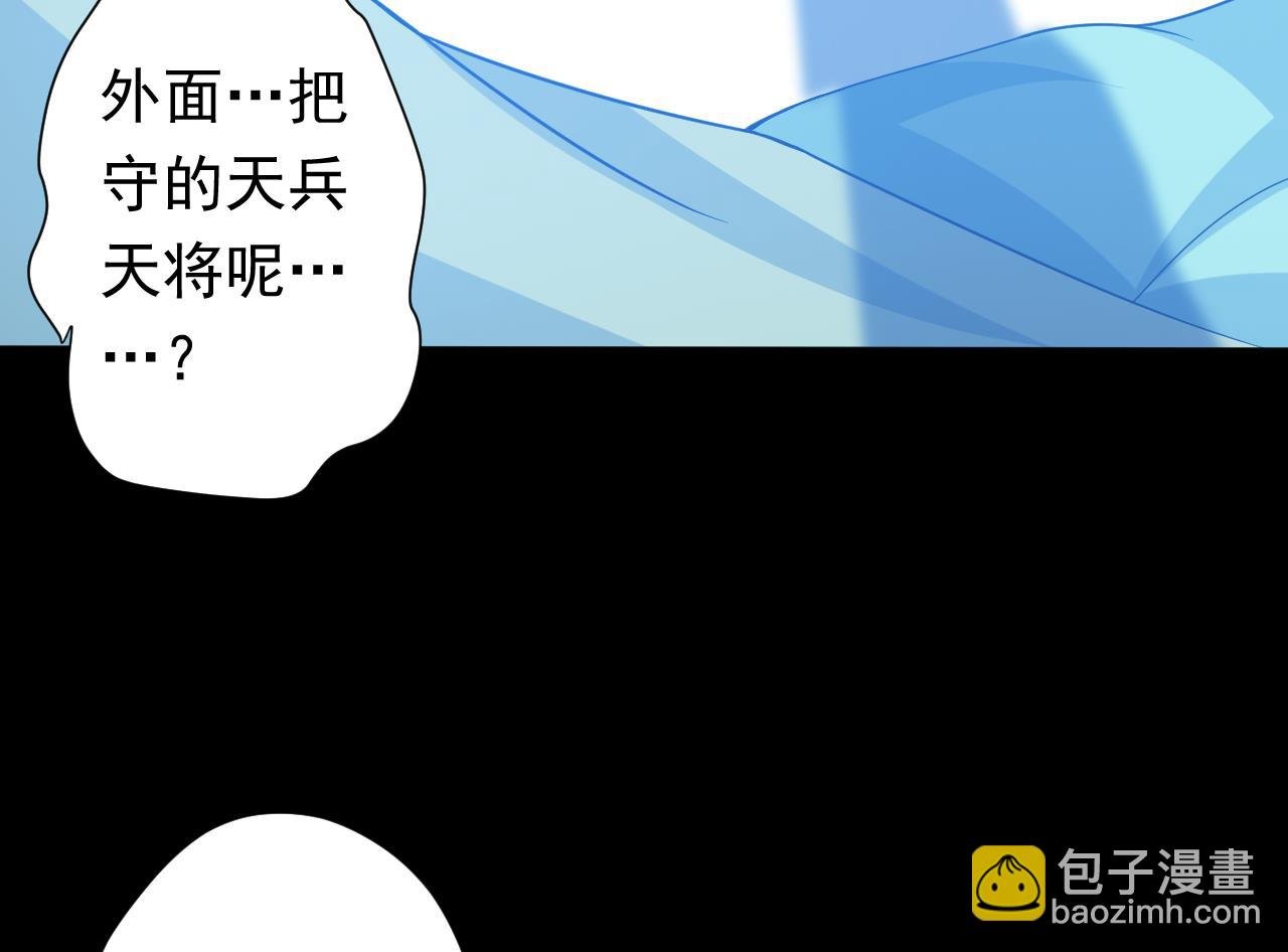 第113话 天降之灾