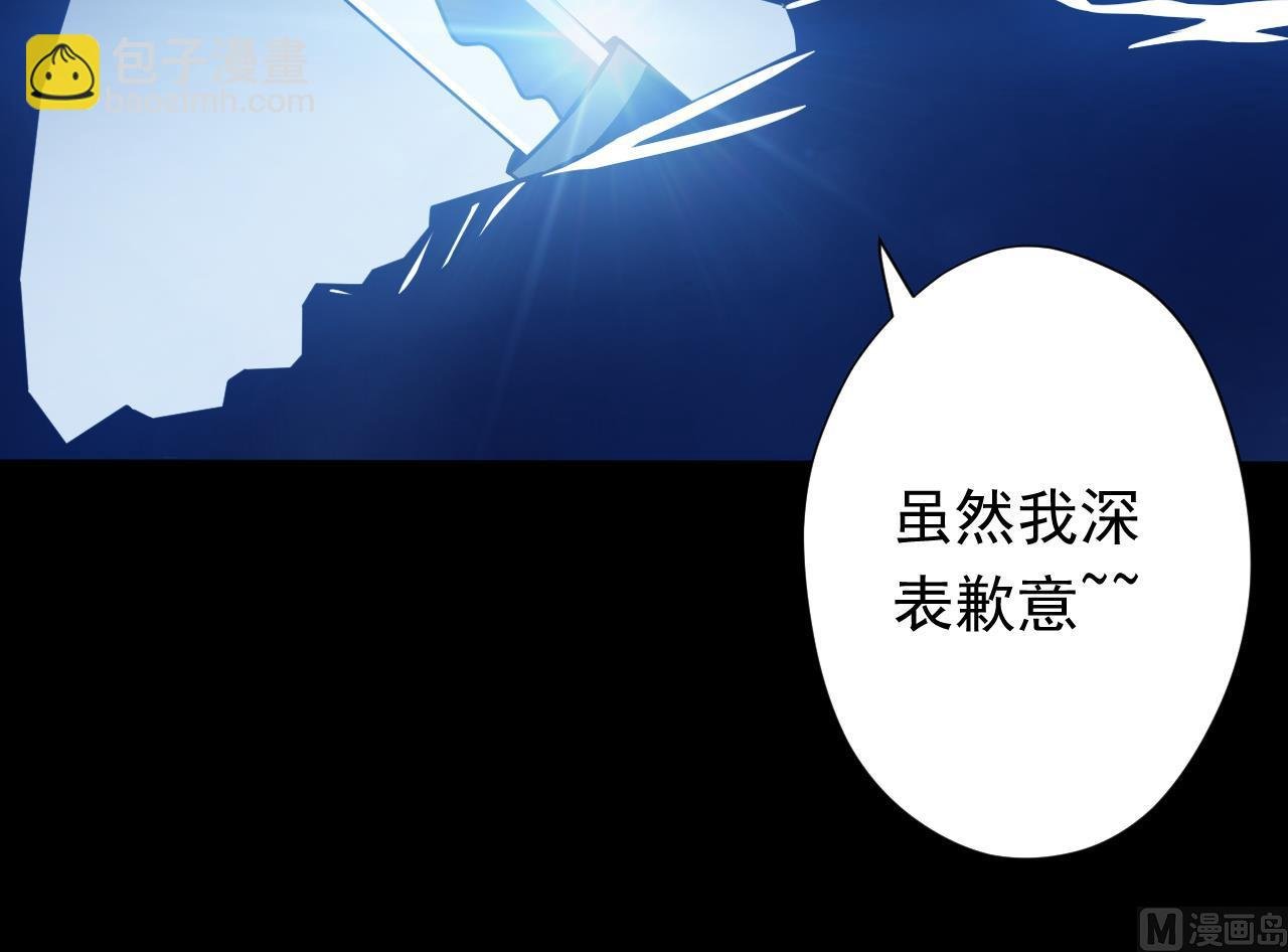 第113话 天降之灾