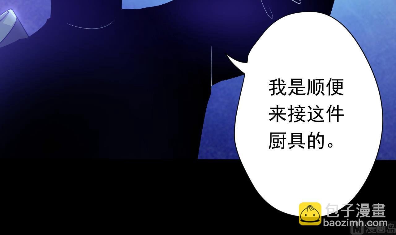 第113话 天降之灾