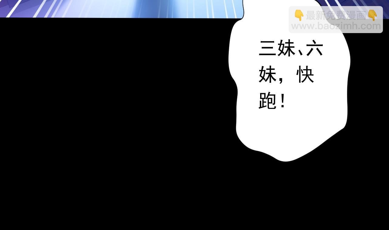 第113话 天降之灾