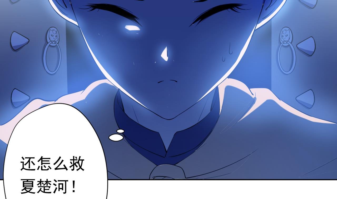 第115话 营救楚河