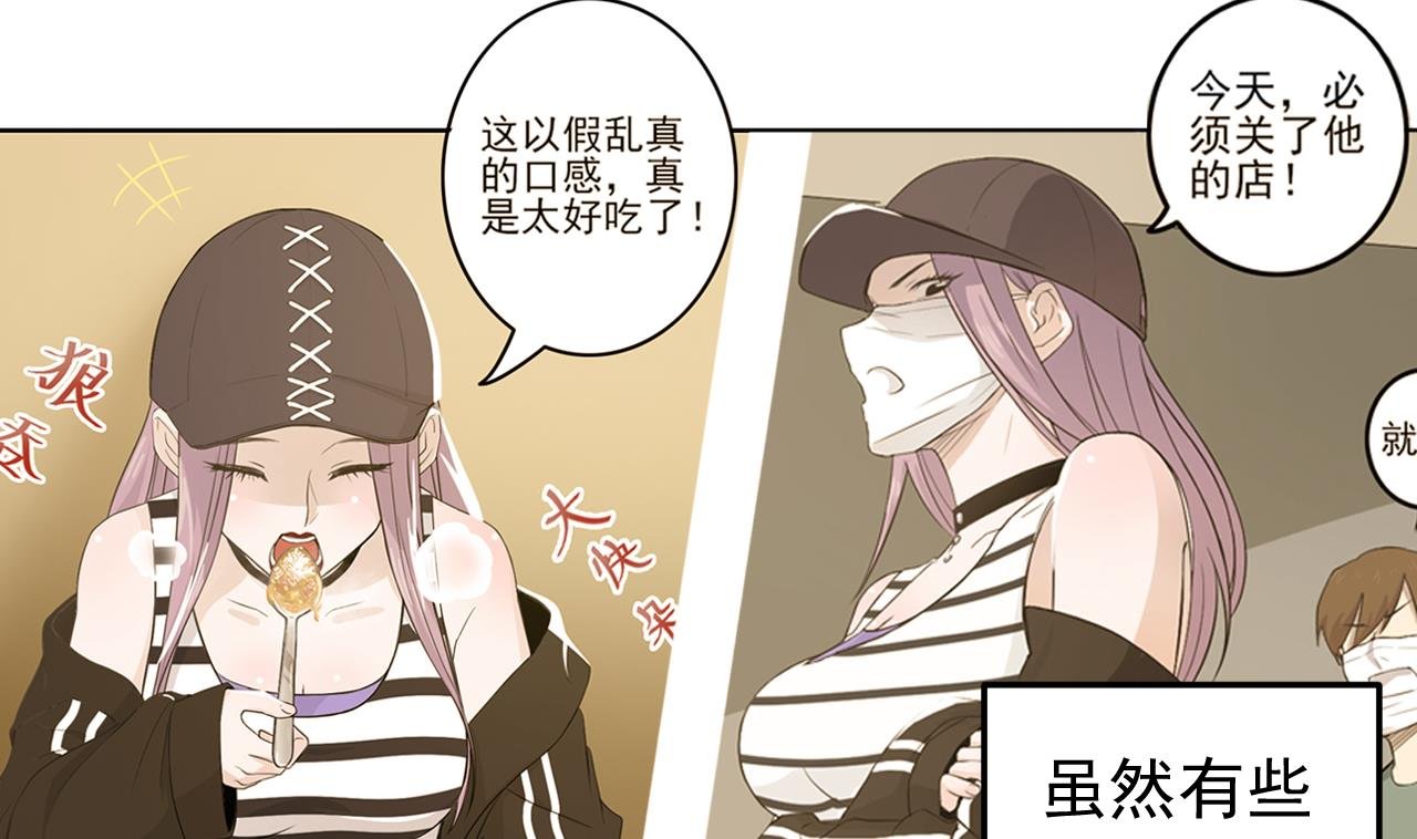 第119话 混合双打