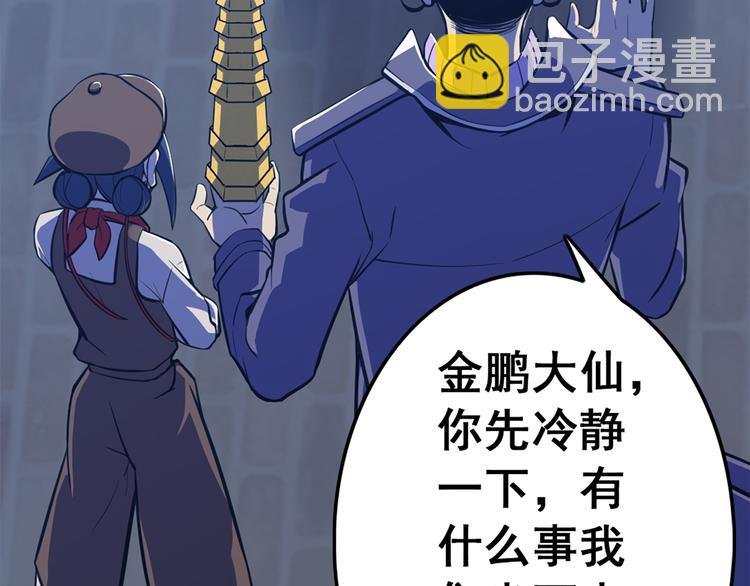 第12话 原来是你