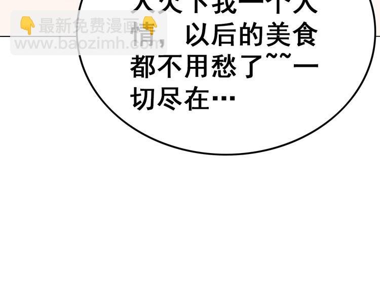 第12话 原来是你