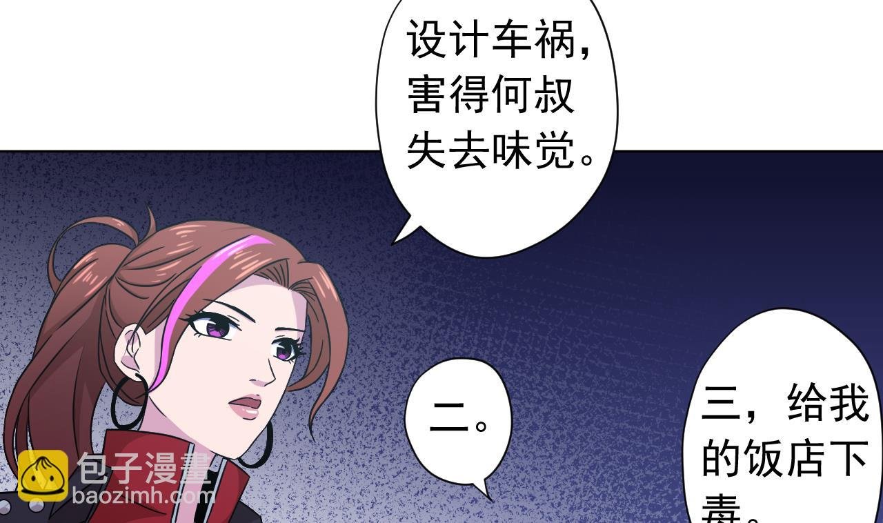 第120话 欢乐三打一