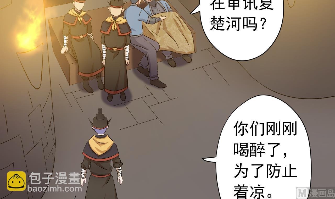 第121话 狸猫换太子