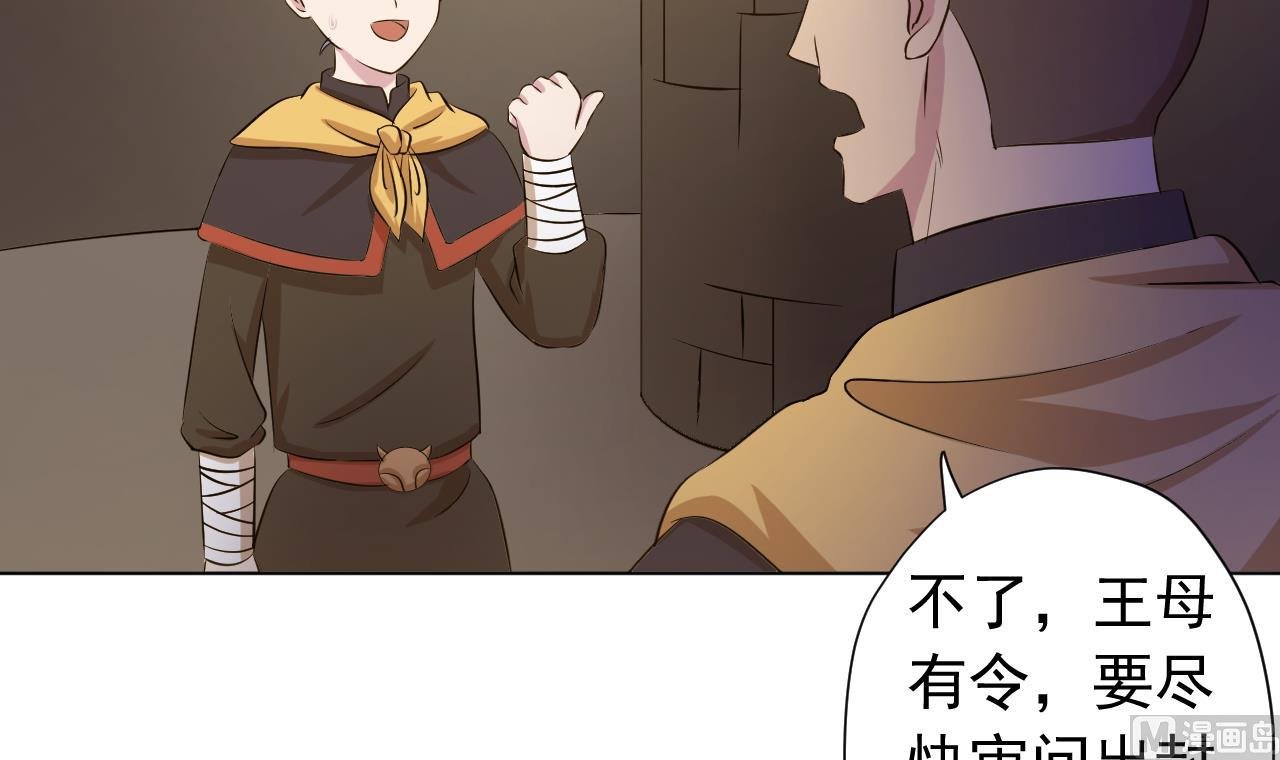第121话 狸猫换太子