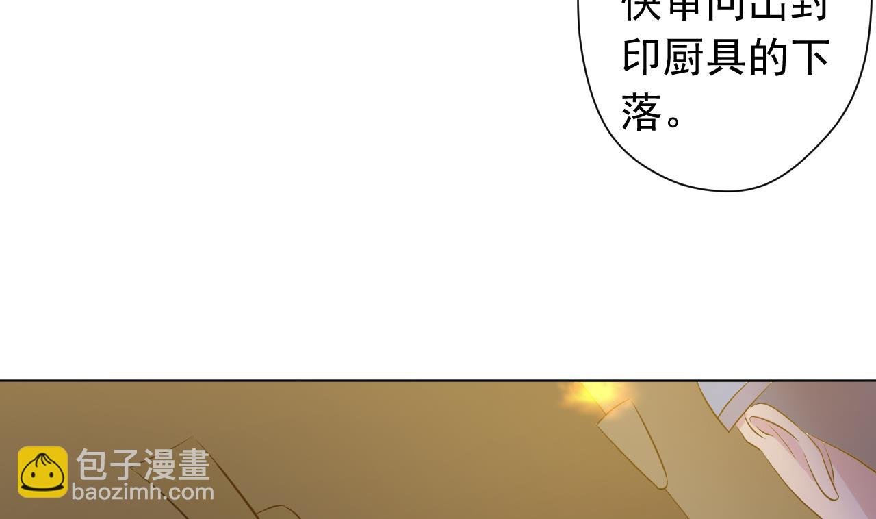 第121话 狸猫换太子