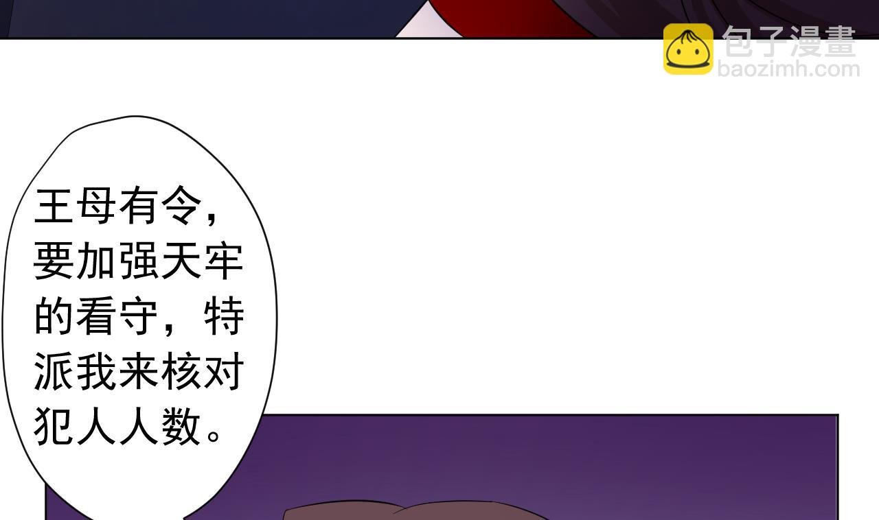 第121话 狸猫换太子