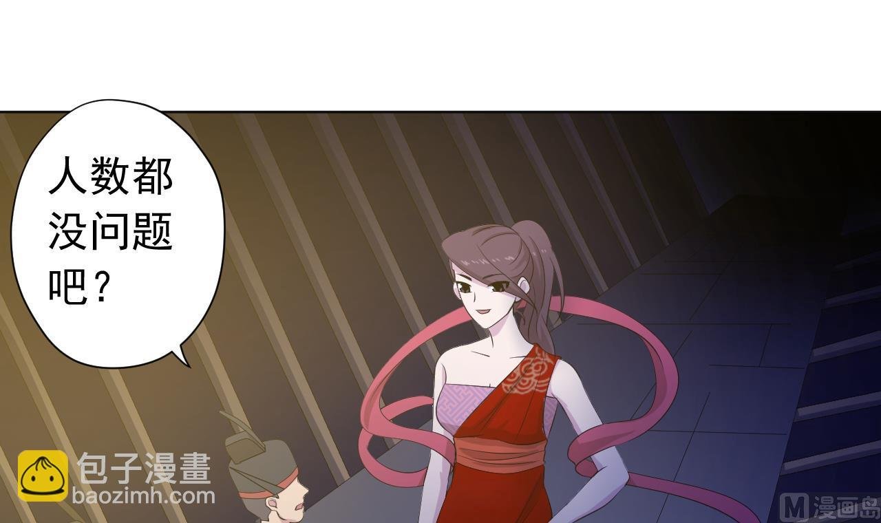 第121话 狸猫换太子