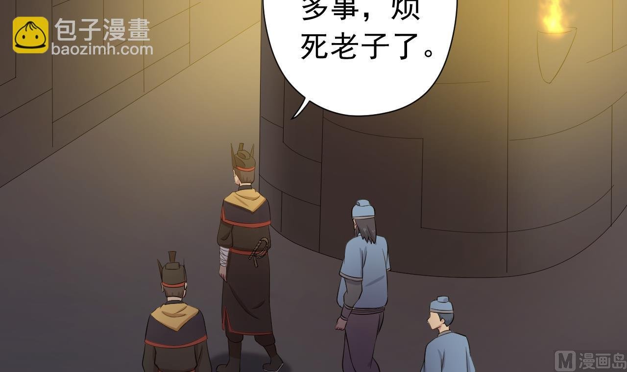 第121话 狸猫换太子