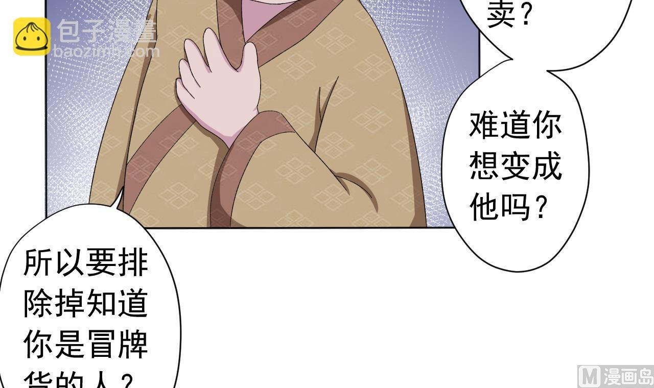 第124话 瓮中之鳖