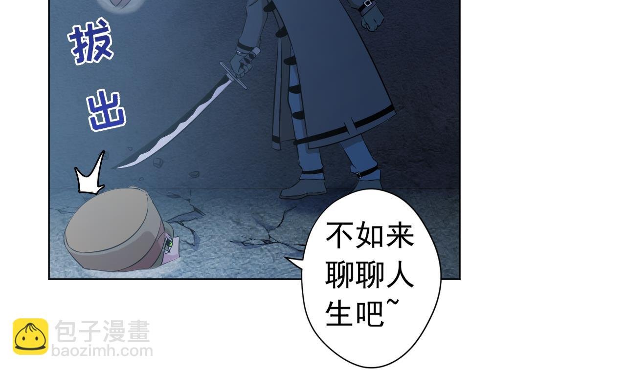 第124话 瓮中之鳖