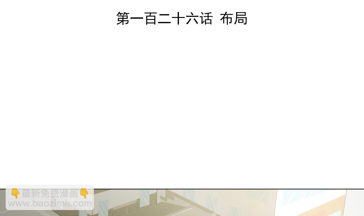 第126话 布局