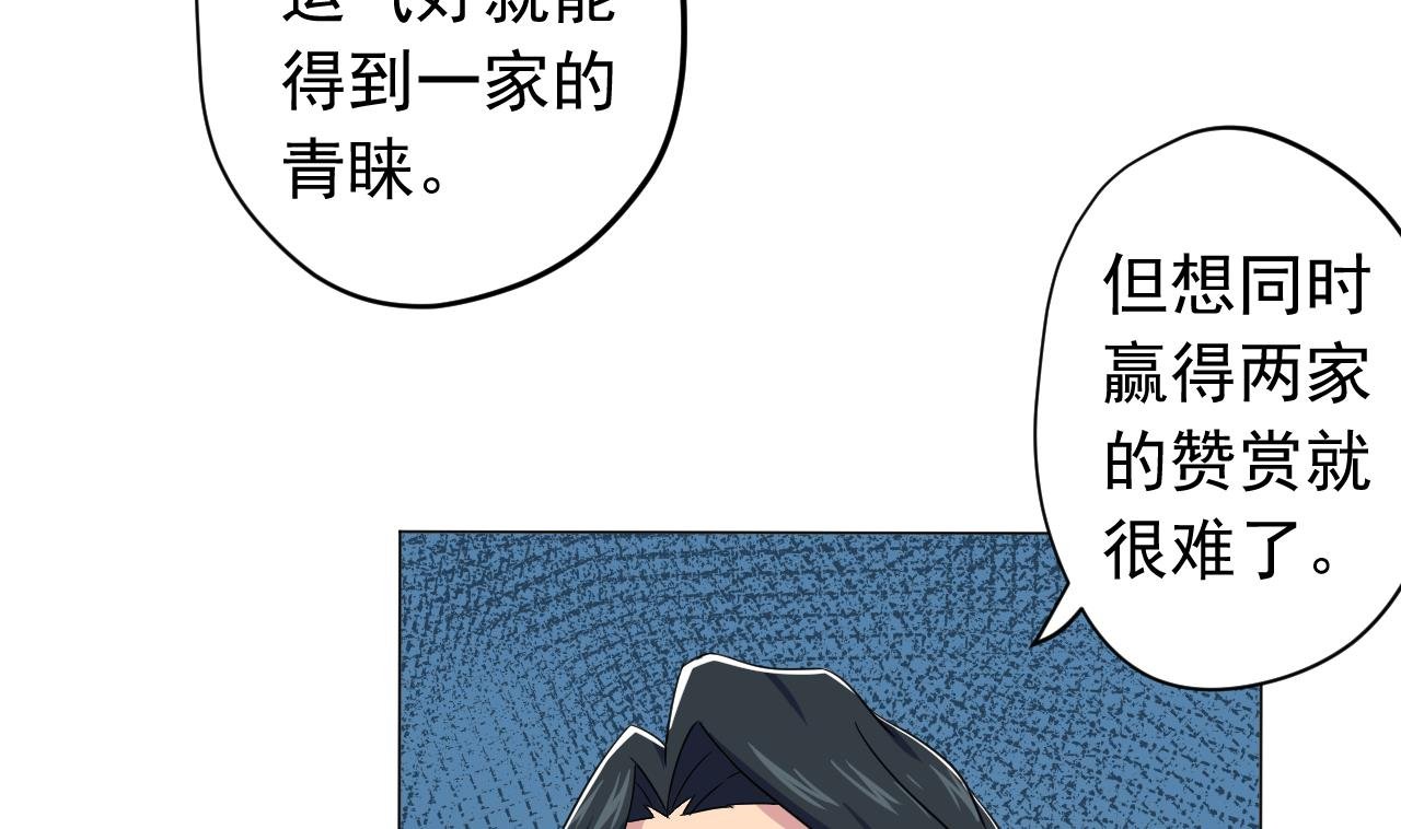 第126话 布局
