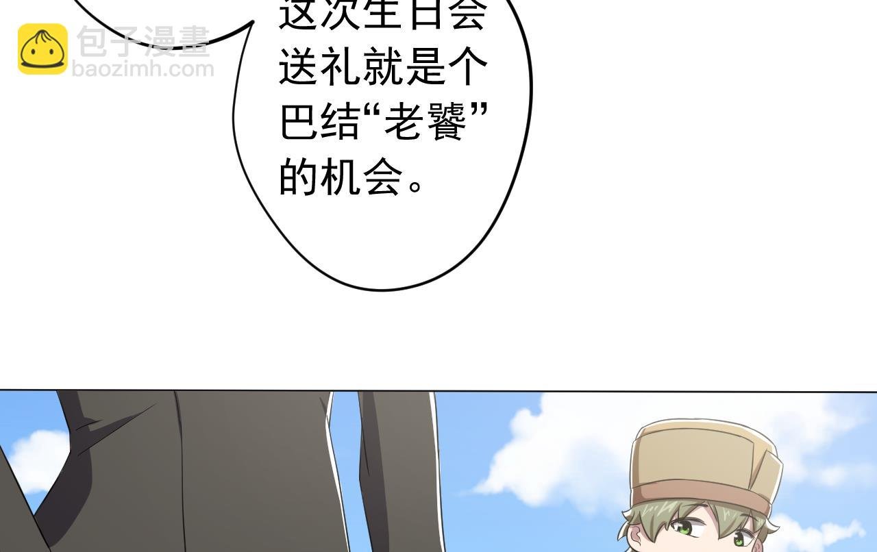 第126话 布局