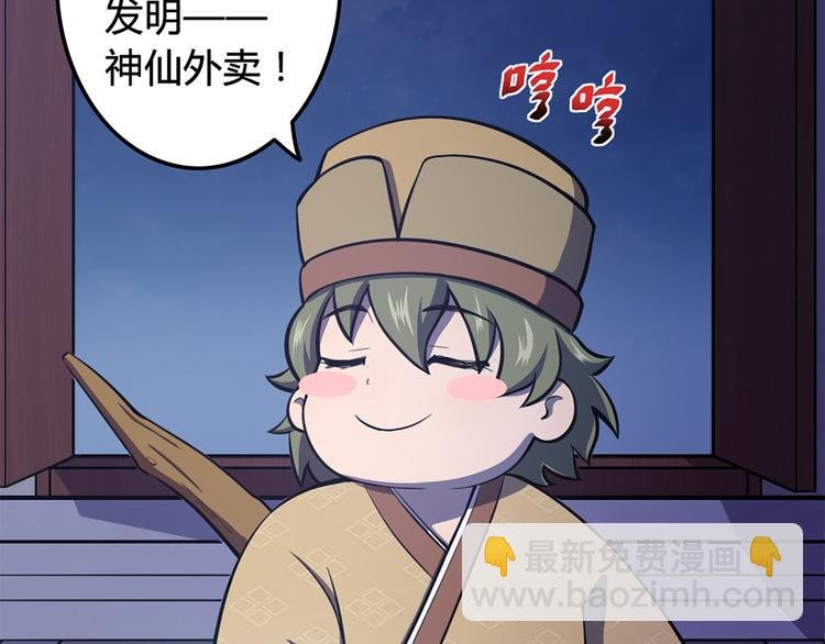 第13话 造福天庭