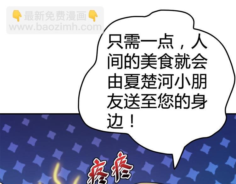 第13话 造福天庭