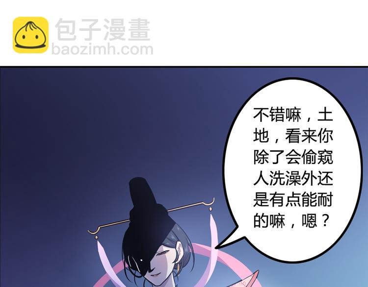 第13话 造福天庭