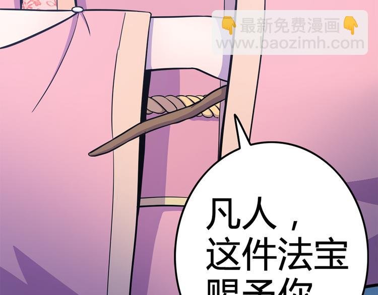 第13话 造福天庭