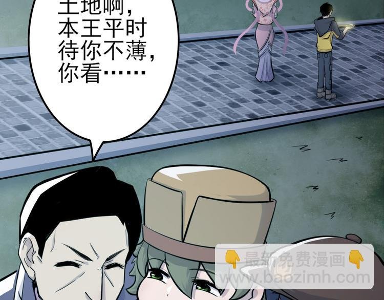 第13话 造福天庭