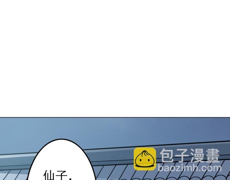 第13话 造福天庭