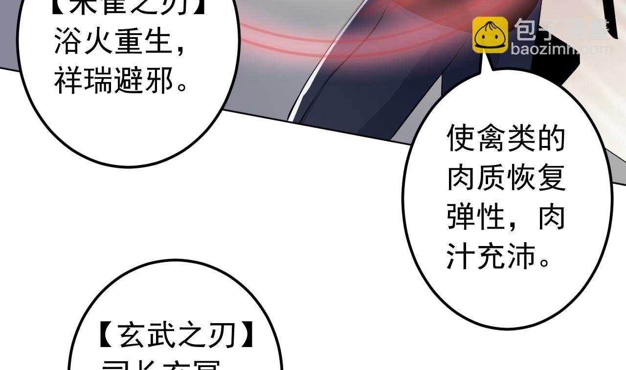 第137话 同伴的力量