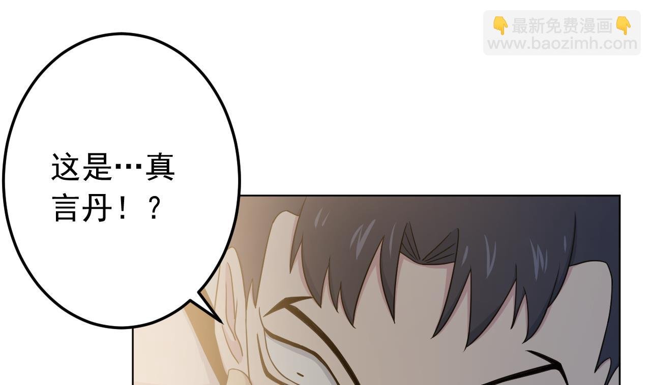第138话 真相大白