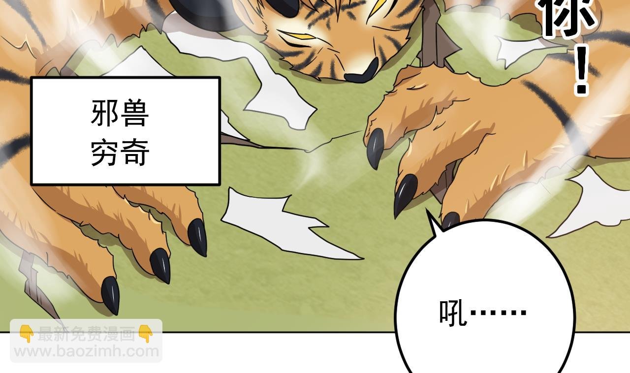 第138话 真相大白